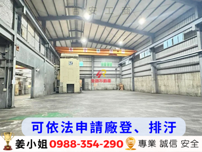 獨棟⭐超便宜✨正中壢工業區✨大腹地工業廠視意圖