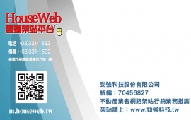 勁強科技股份有限公司-架站推廣1