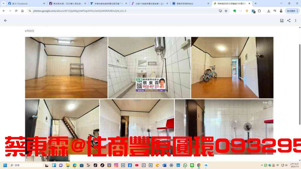  蔡東霖.台中房屋@豐原出租豐原平房(未保存稅籍)住家  ｜視意圖